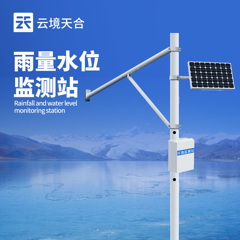 水位自動(dòng)監(jiān)測儀