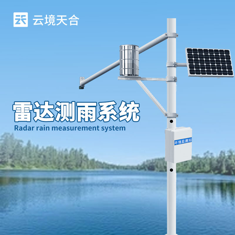 非接觸式雷達(dá)流量水位監(jiān)測儀