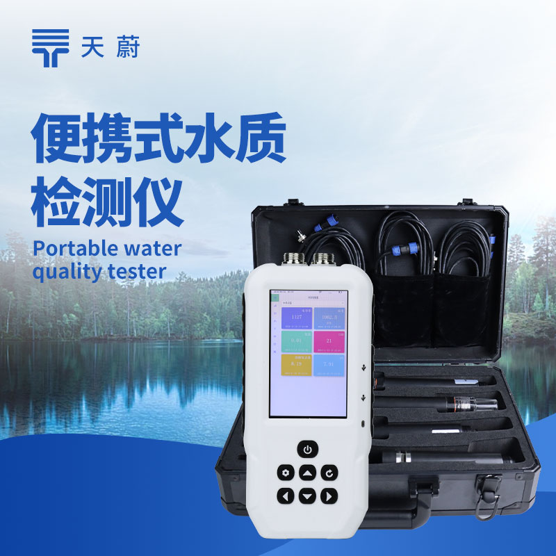 多參數便攜式水質檢測儀：參數檢測全解析