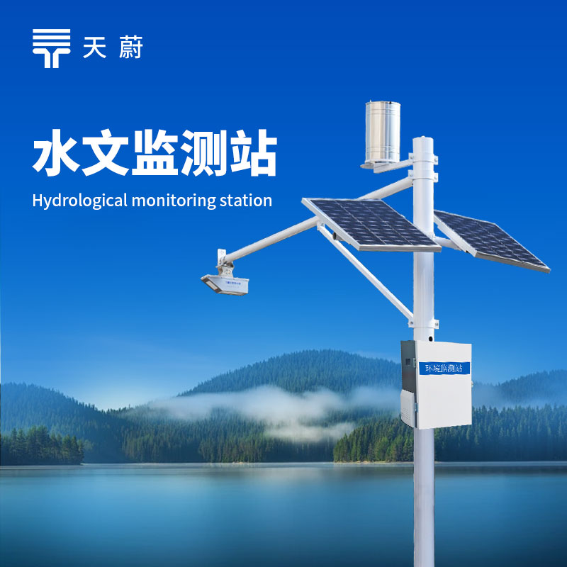 雷達水位監(jiān)測站應(yīng)用案例展示-沈陽白塔堡公園