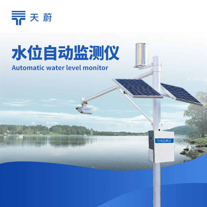 2026 水文監(jiān)測(cè)站廠家排名 河道水庫(kù)水文監(jiān)測(cè)站廠家推薦