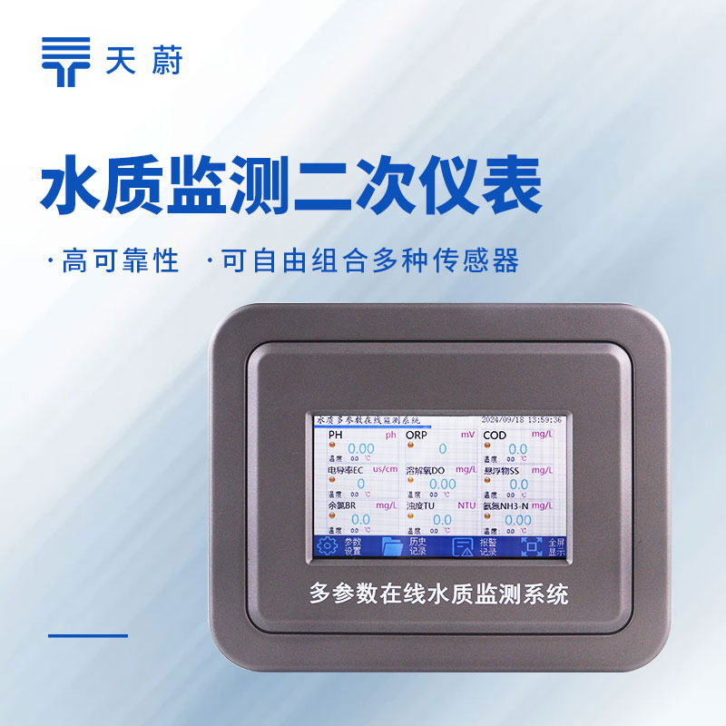 水質自動監測設備哪個牌子好？推薦這幾款性價比高的設備